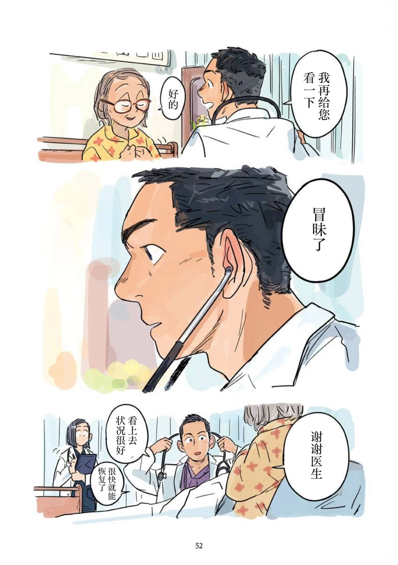 หน้า 53