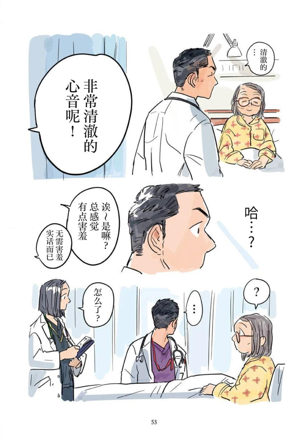 หน้า 54