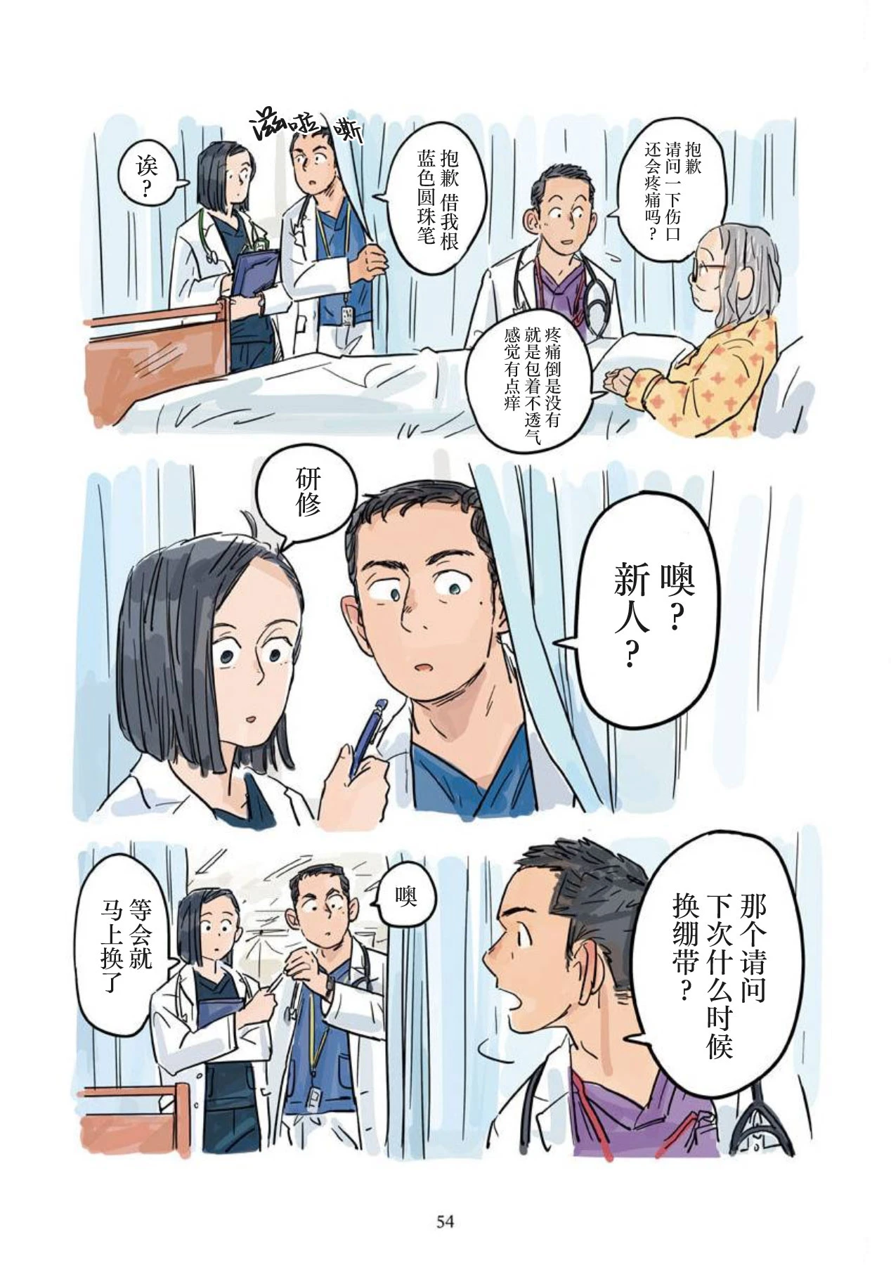 หน้า 55