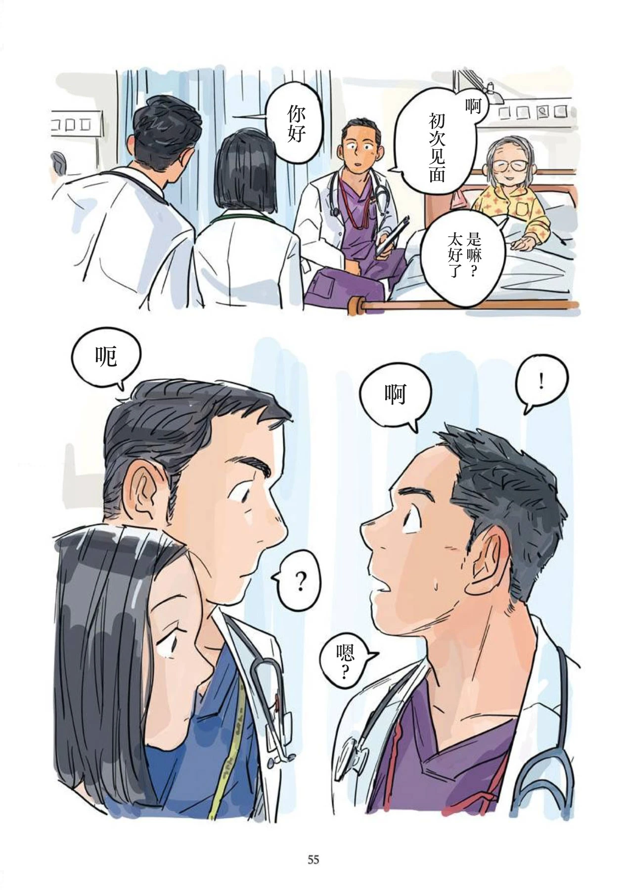 หน้า 56