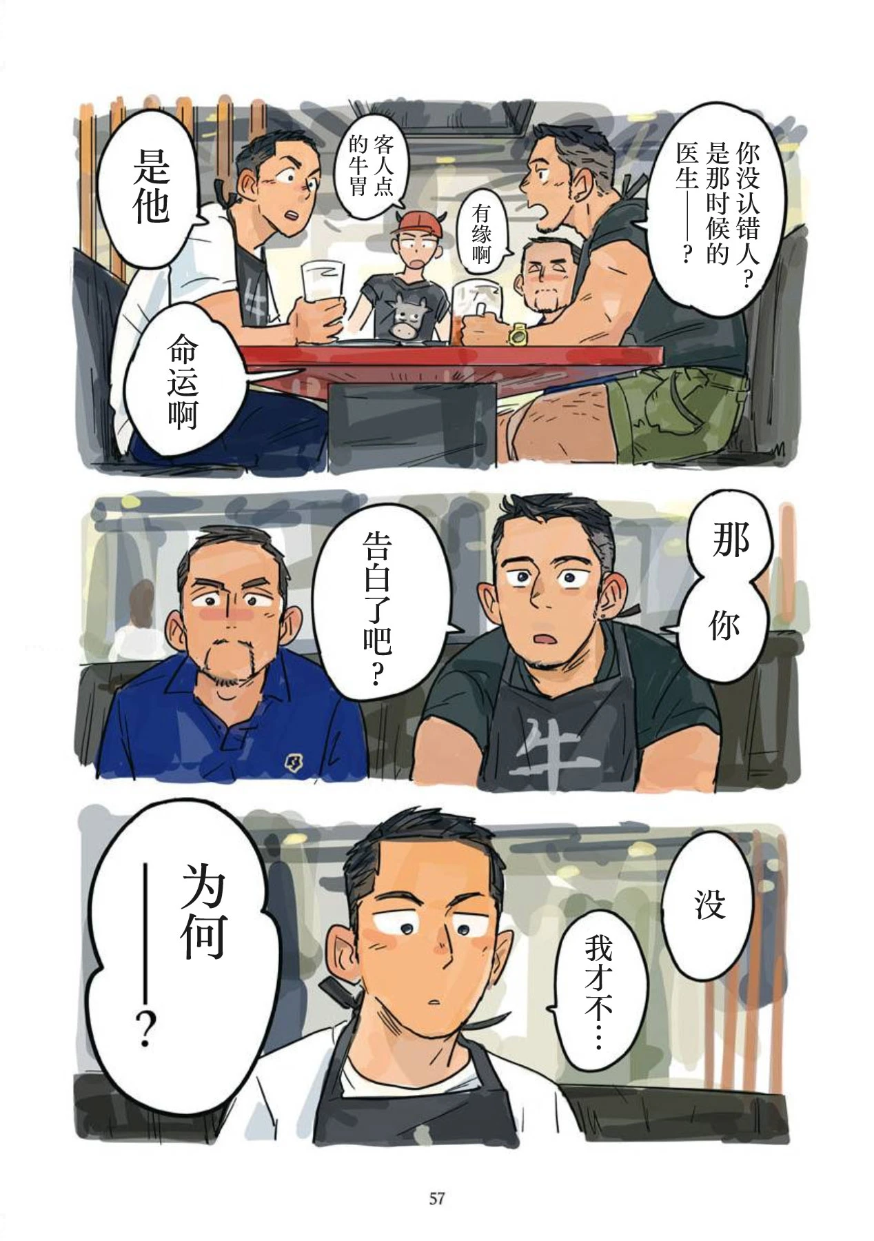 หน้า 58