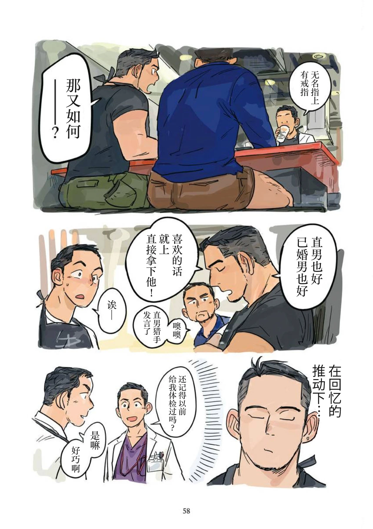 หน้า 59