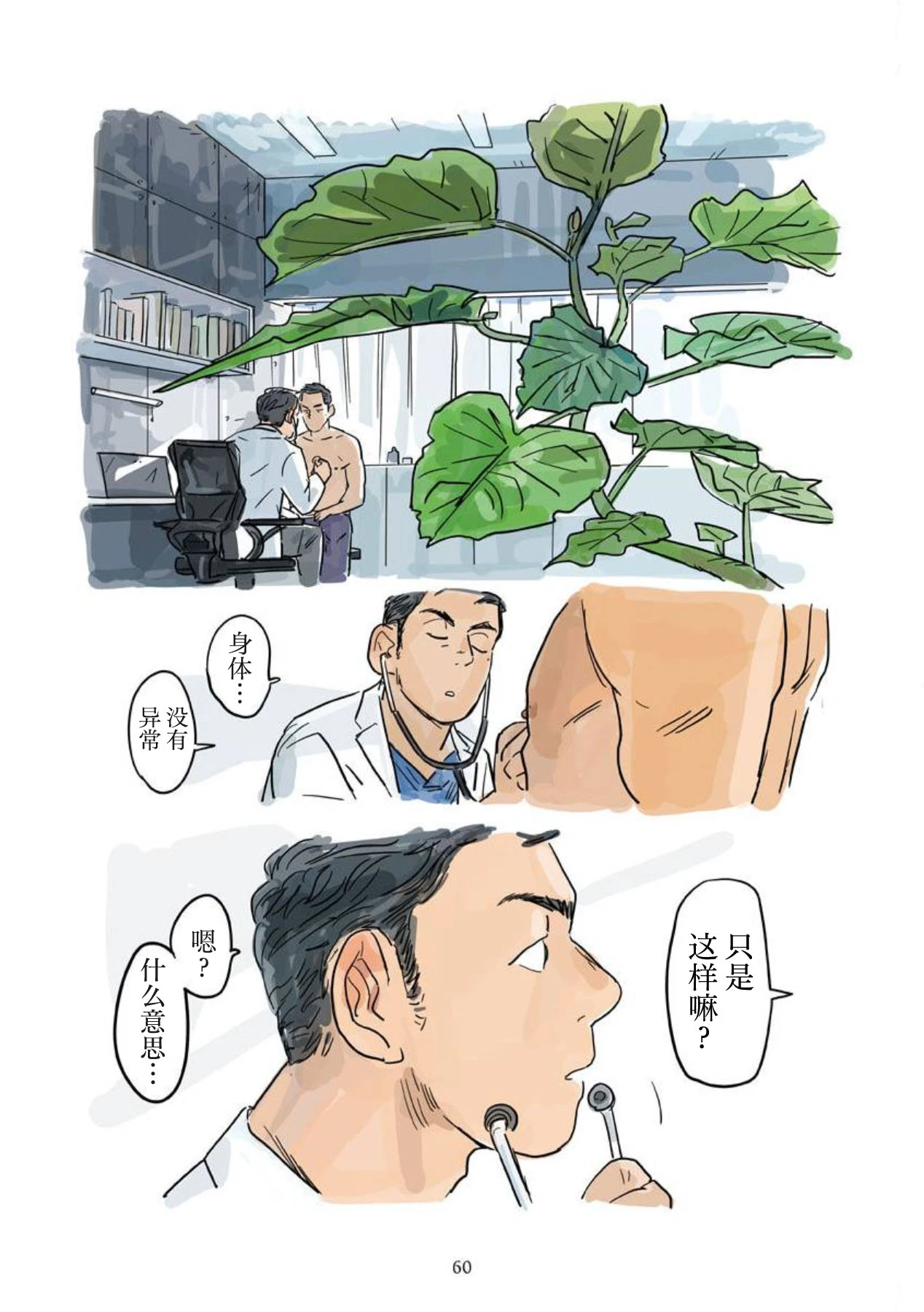 หน้า 61