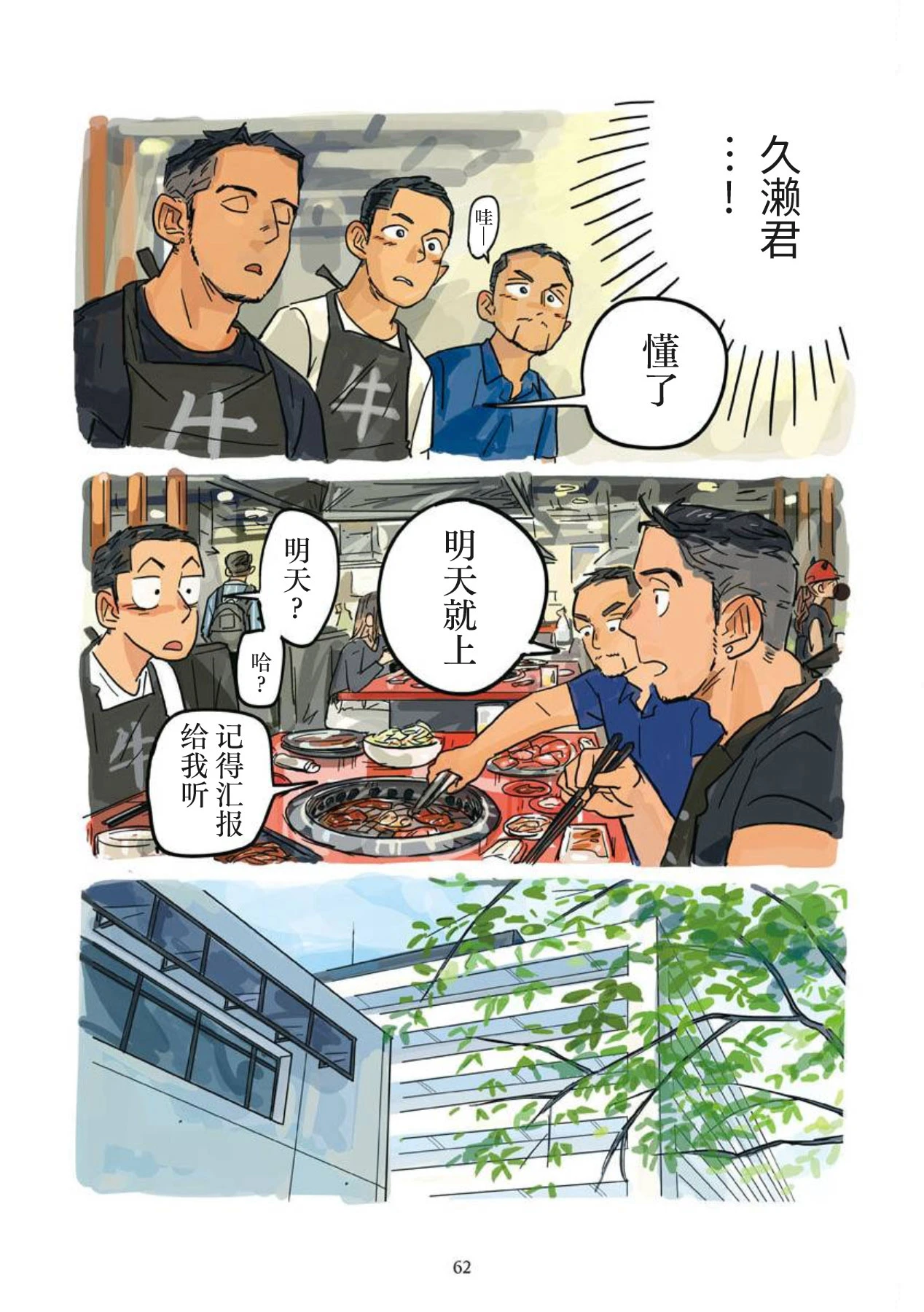 หน้า 63