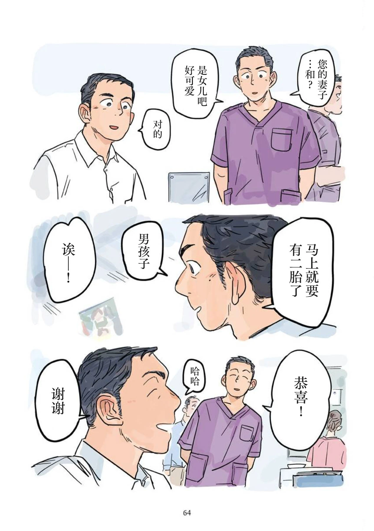 หน้า 65