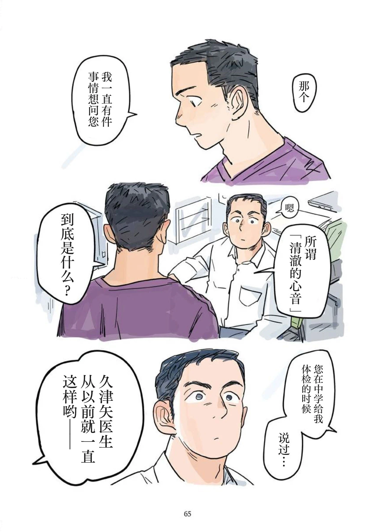 หน้า 66