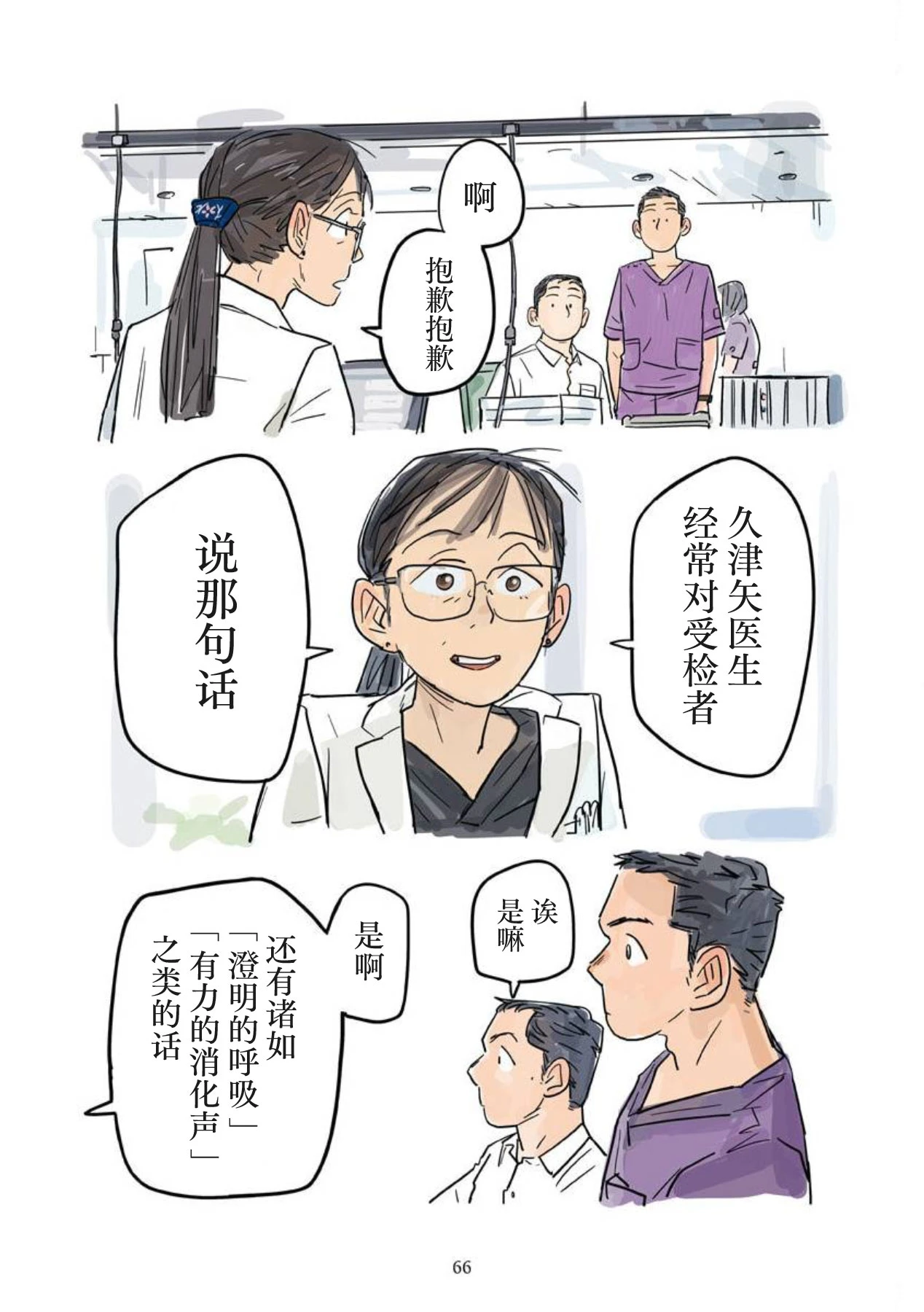 หน้า 67