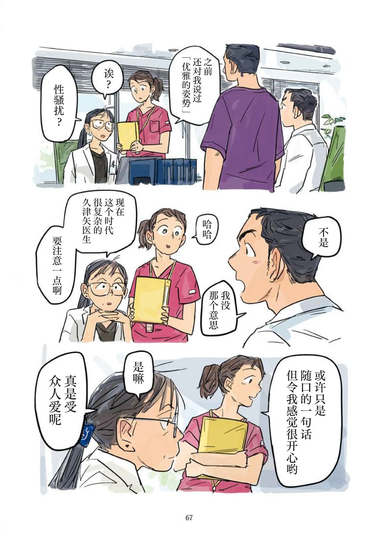 หน้า 68