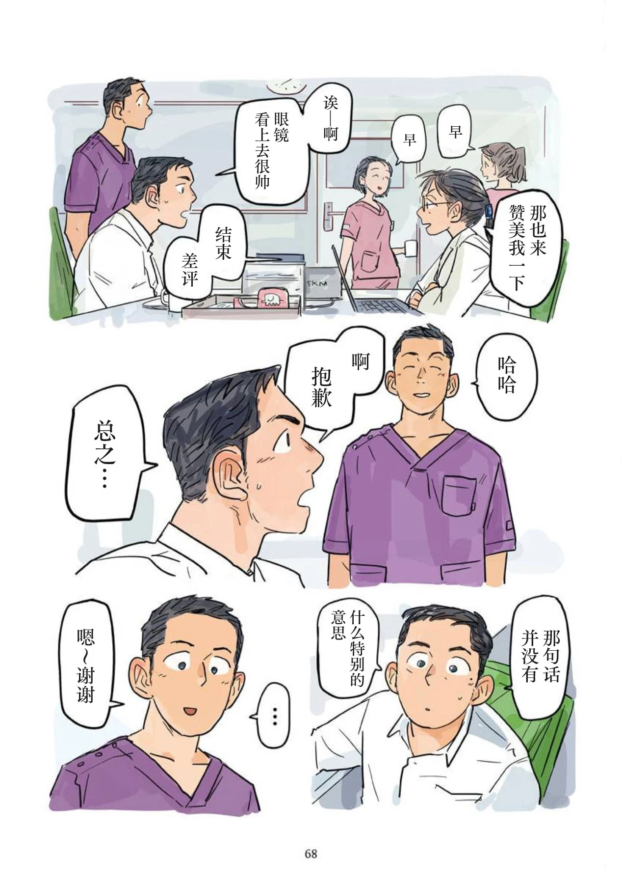 หน้า 69