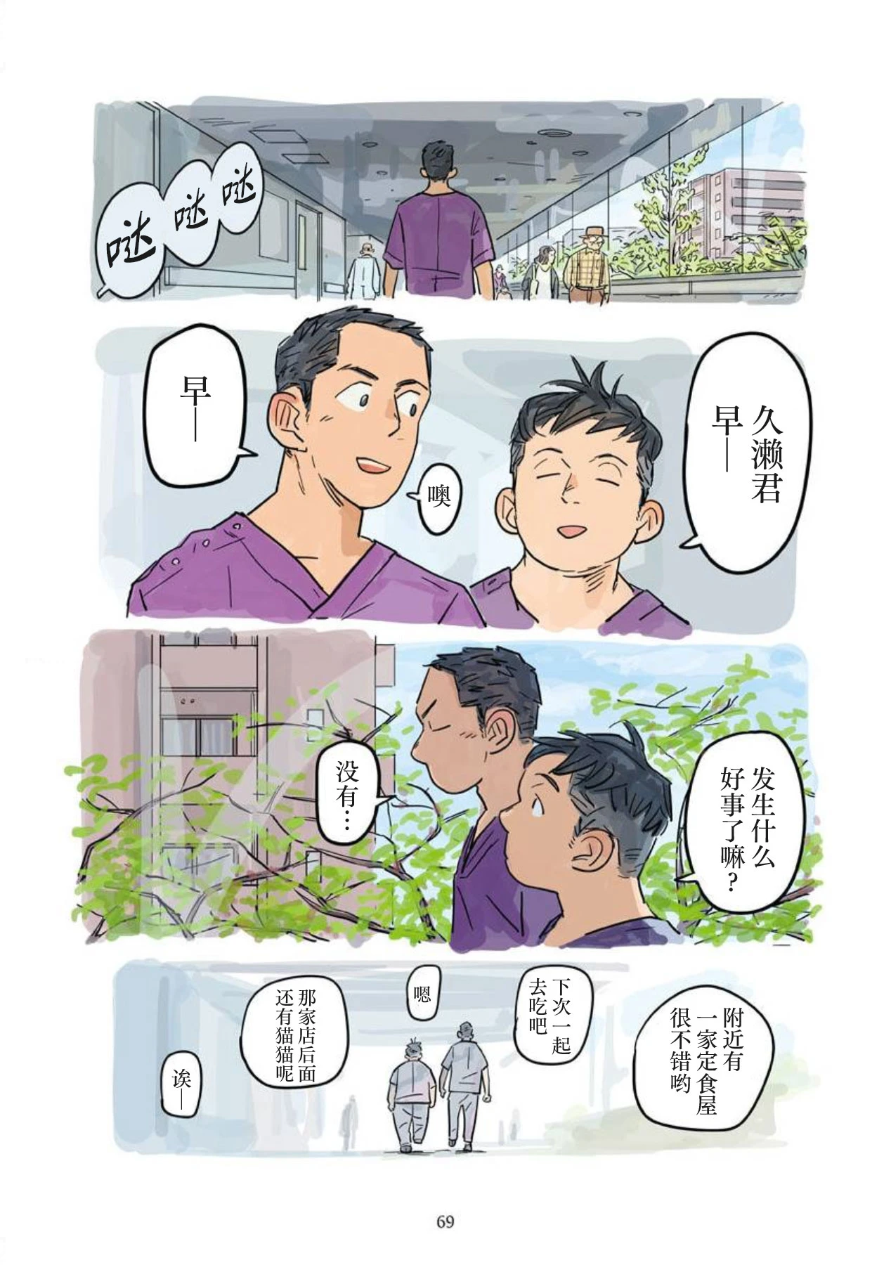 หน้า 70