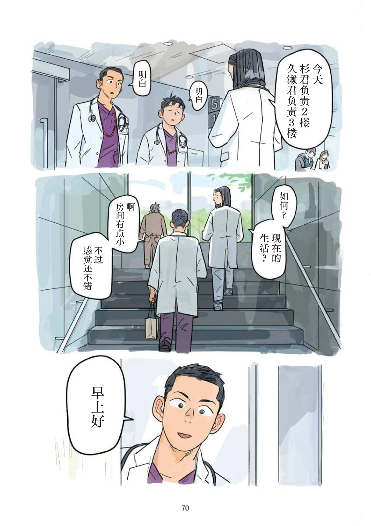 หน้า 71