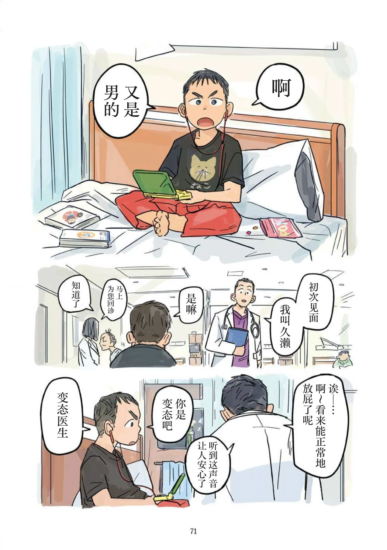 หน้า 72