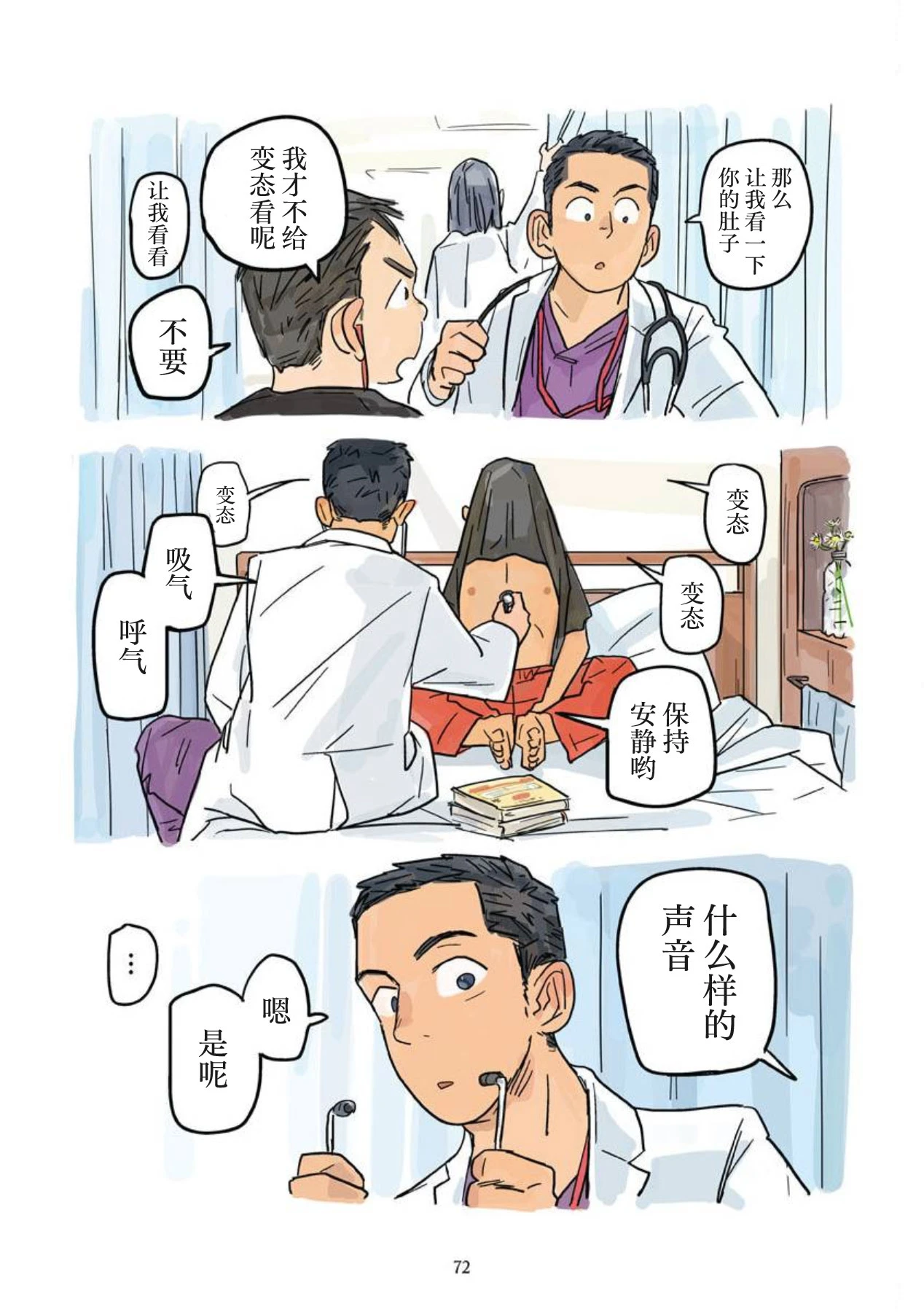 หน้า 73