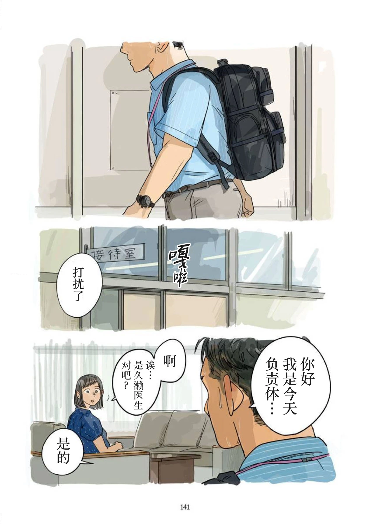 หน้า 77