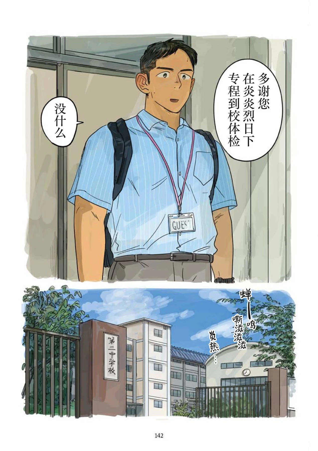 หน้า 78