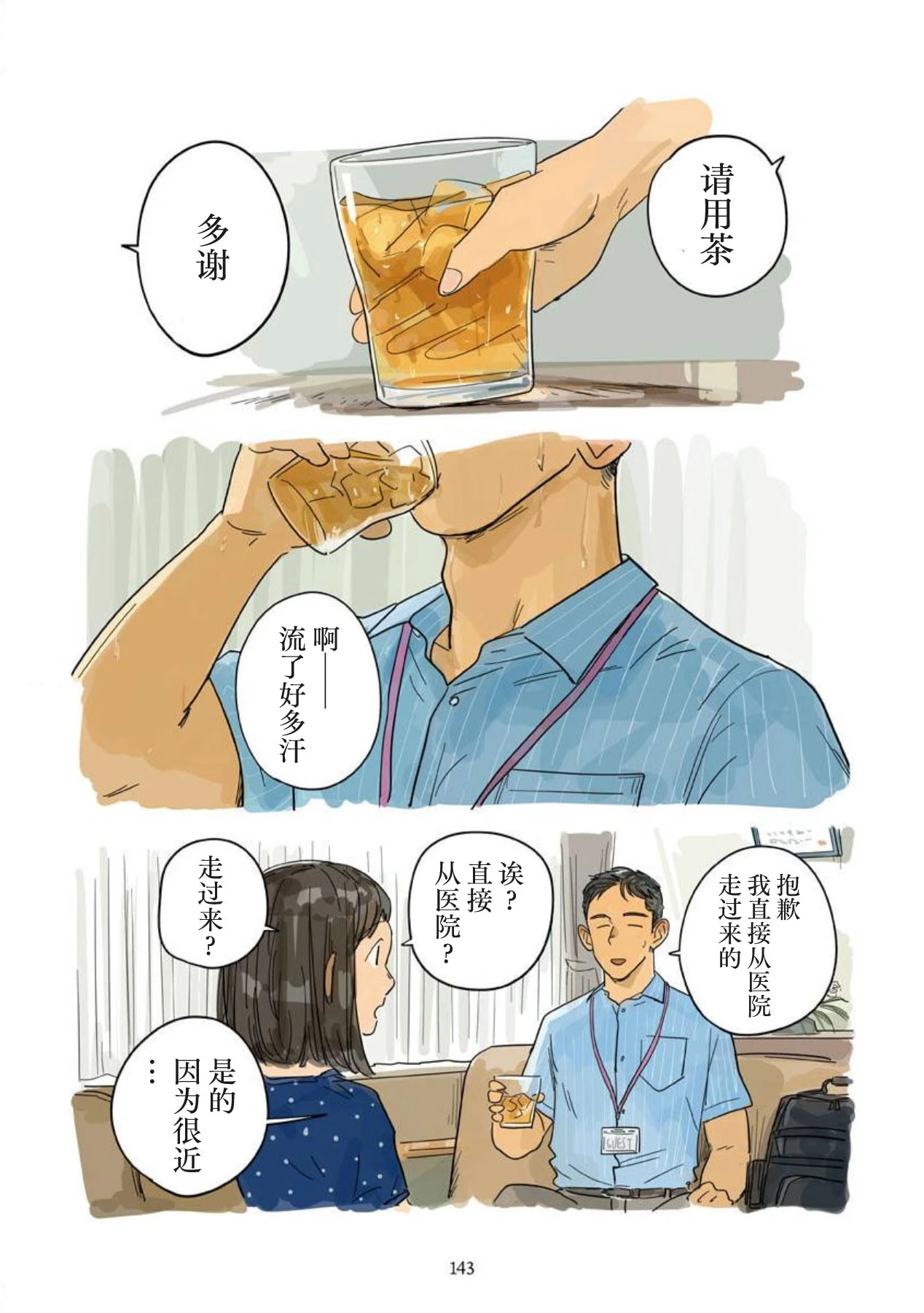 หน้า 79