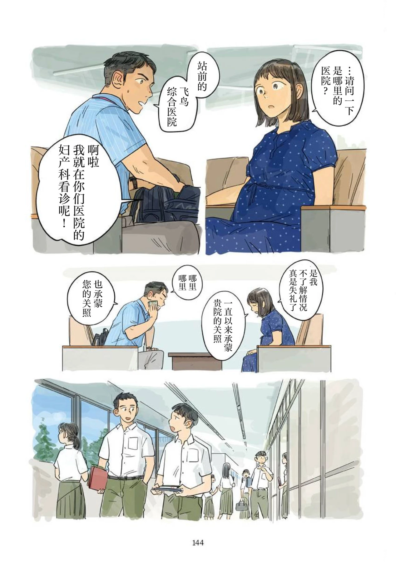 หน้า 80