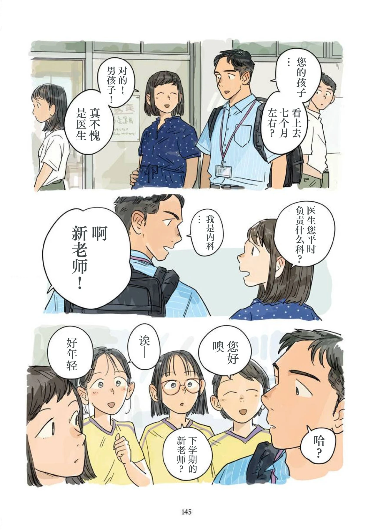 หน้า 81