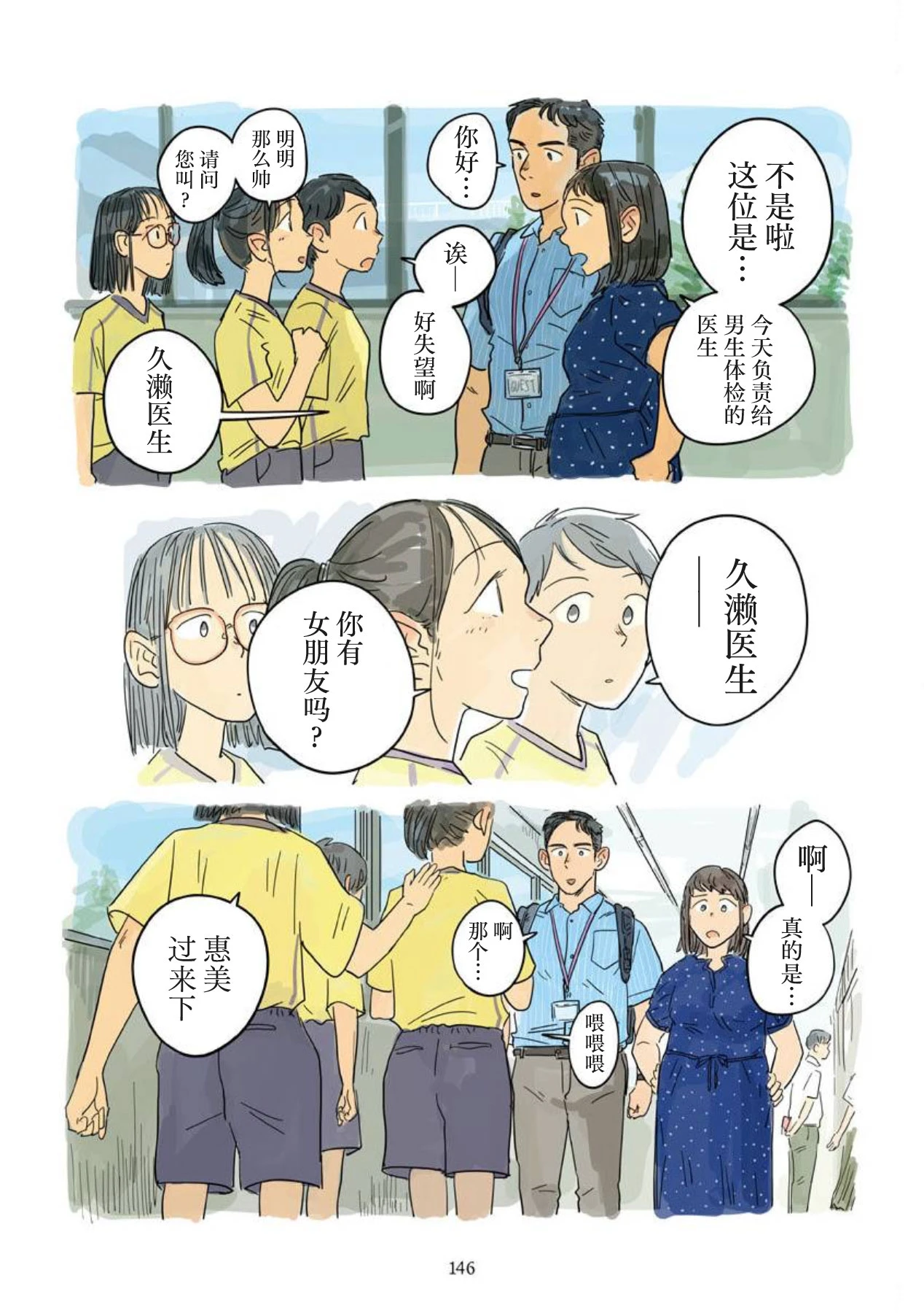 หน้า 82