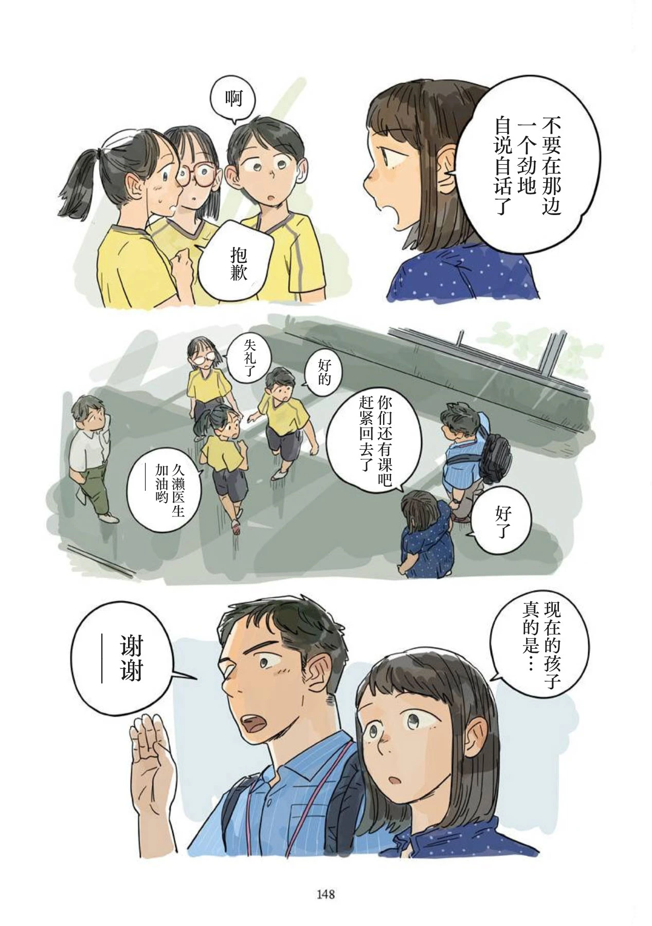 หน้า 84