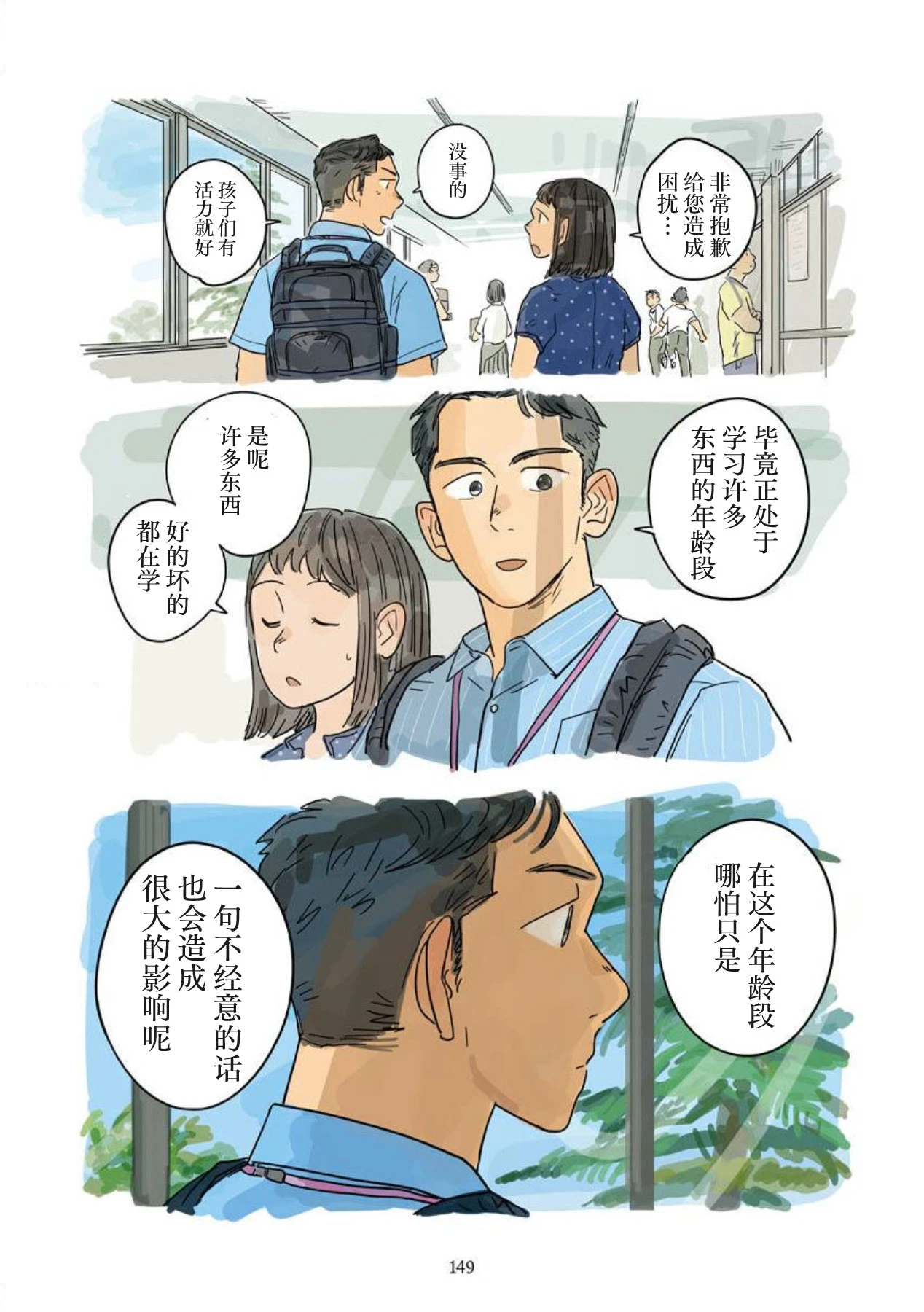 หน้า 85
