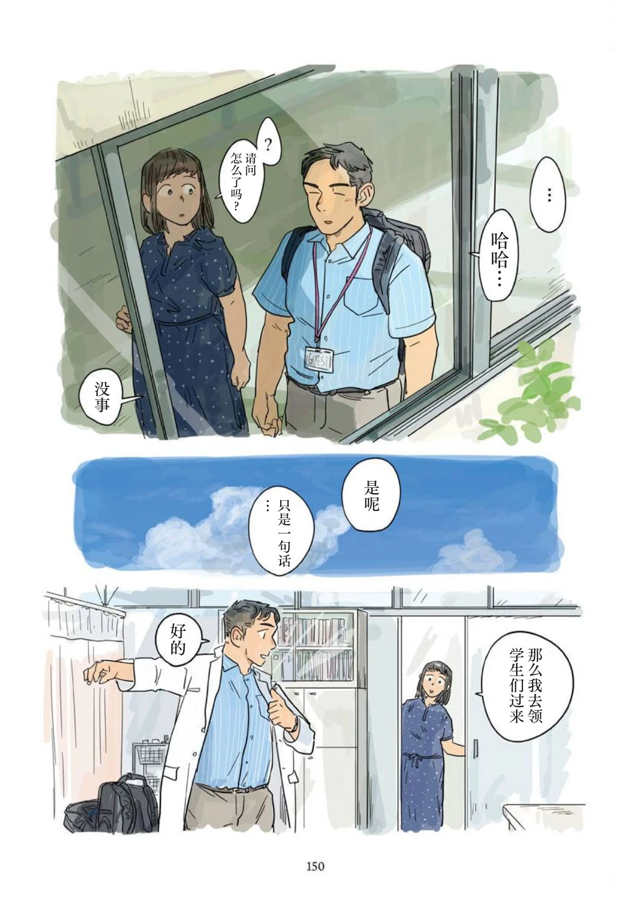 หน้า 86
