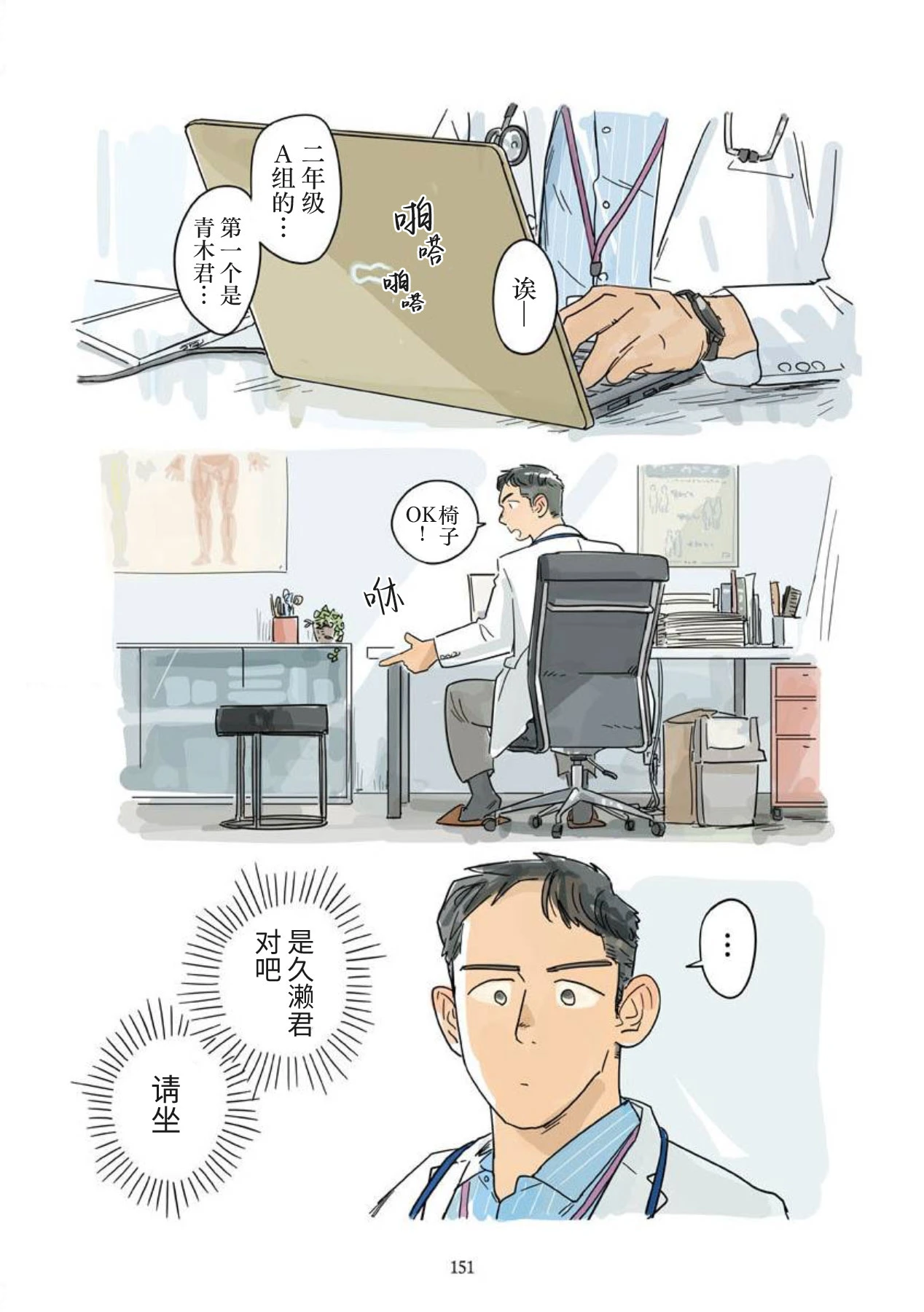 หน้า 87