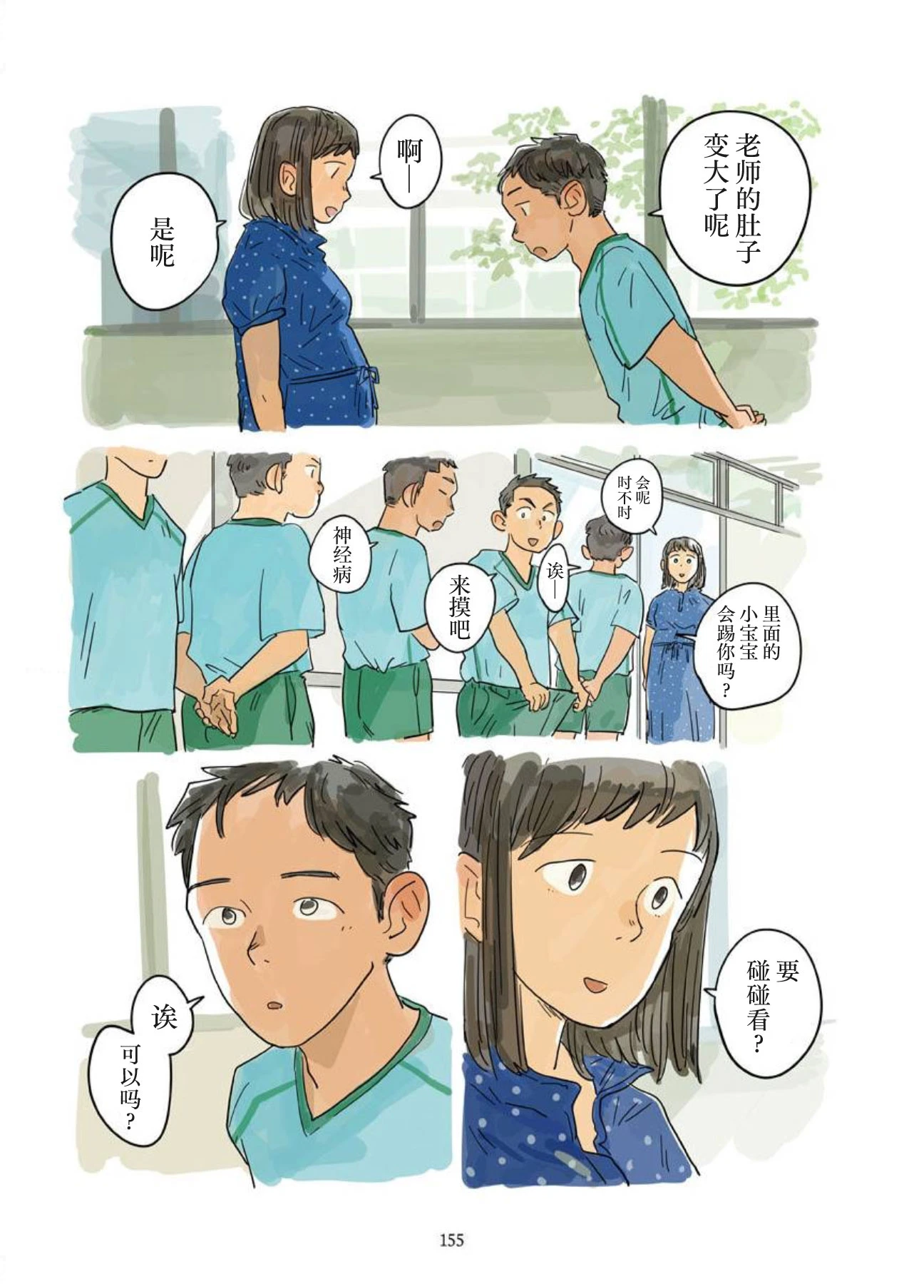 หน้า 91
