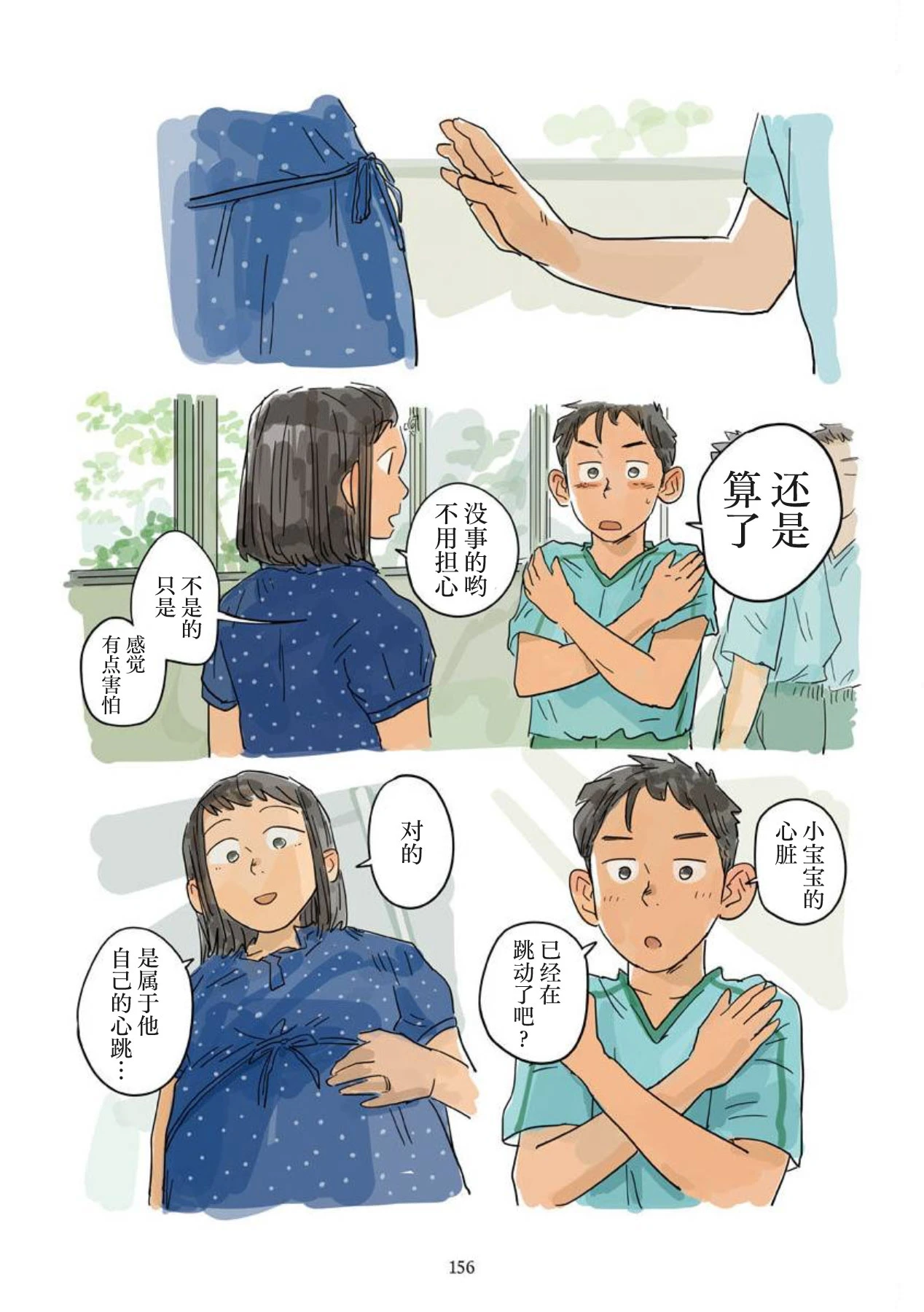หน้า 92