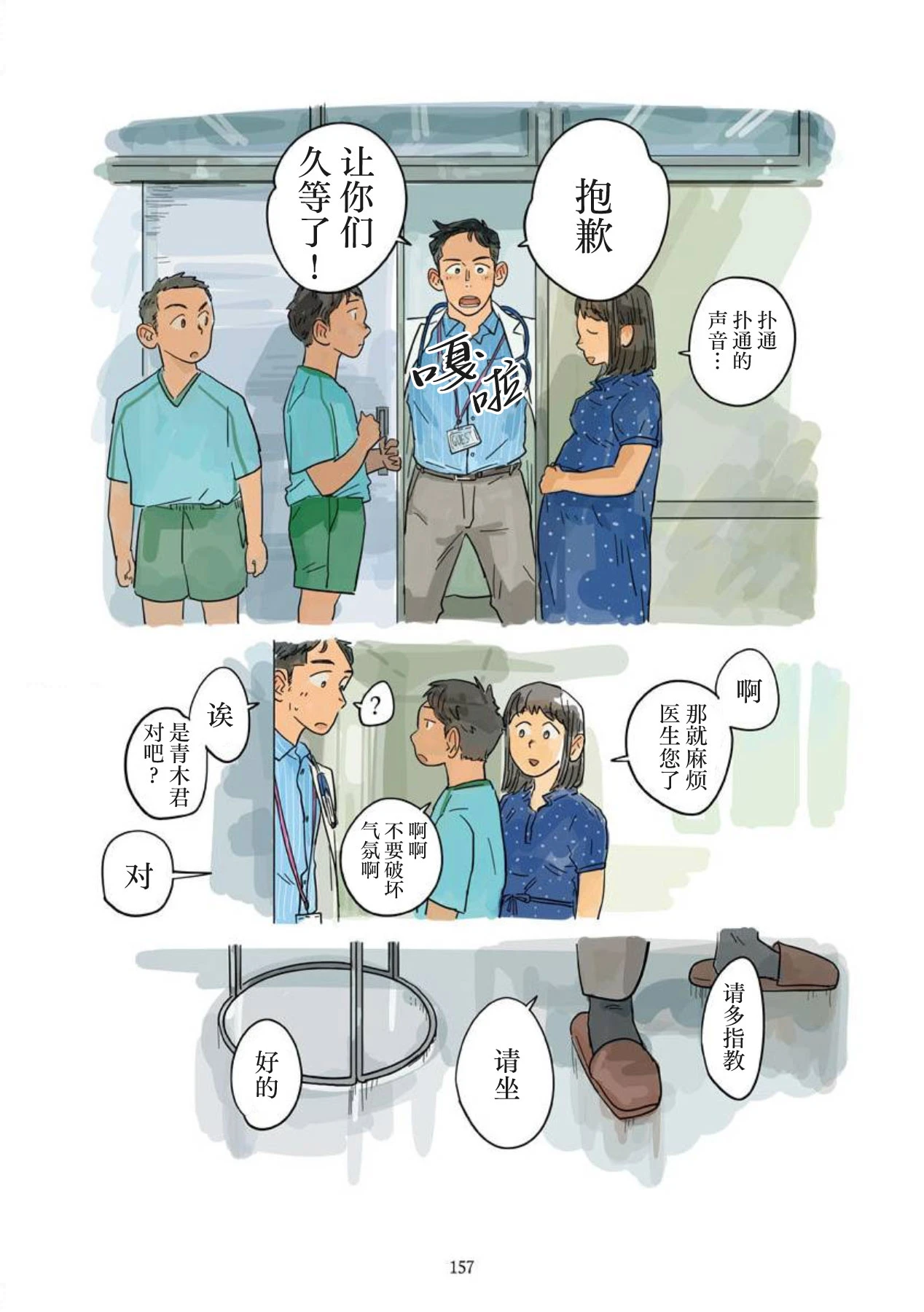 หน้า 93