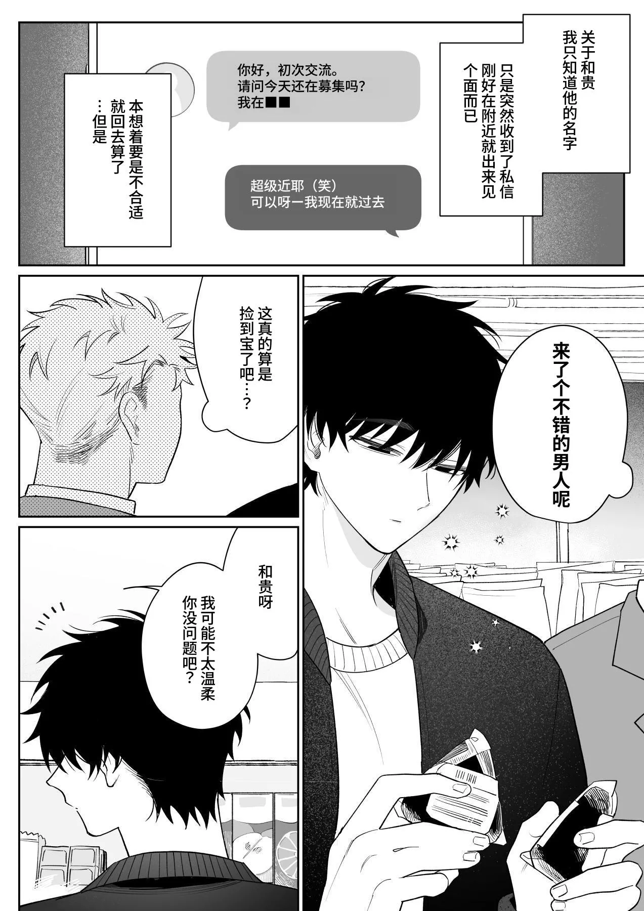 หน้า 3