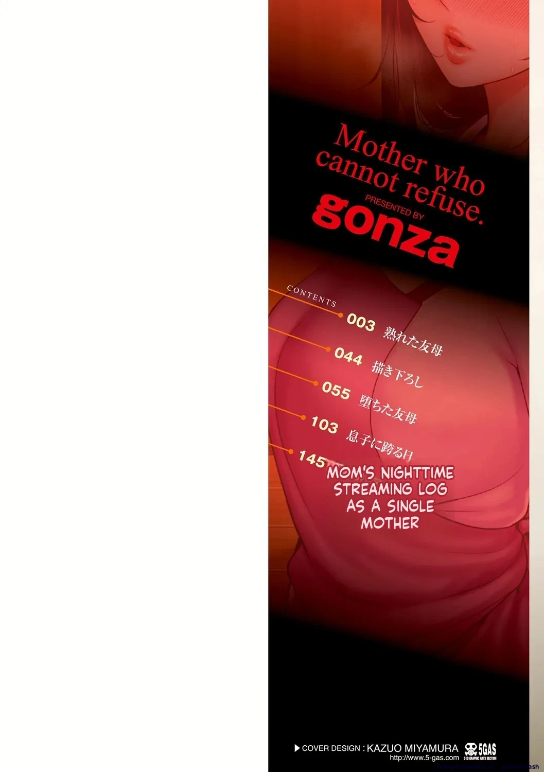 [gonza] Kotowarenai Haha - Mother who cannot refuse. [English] [MTL] [Digital]