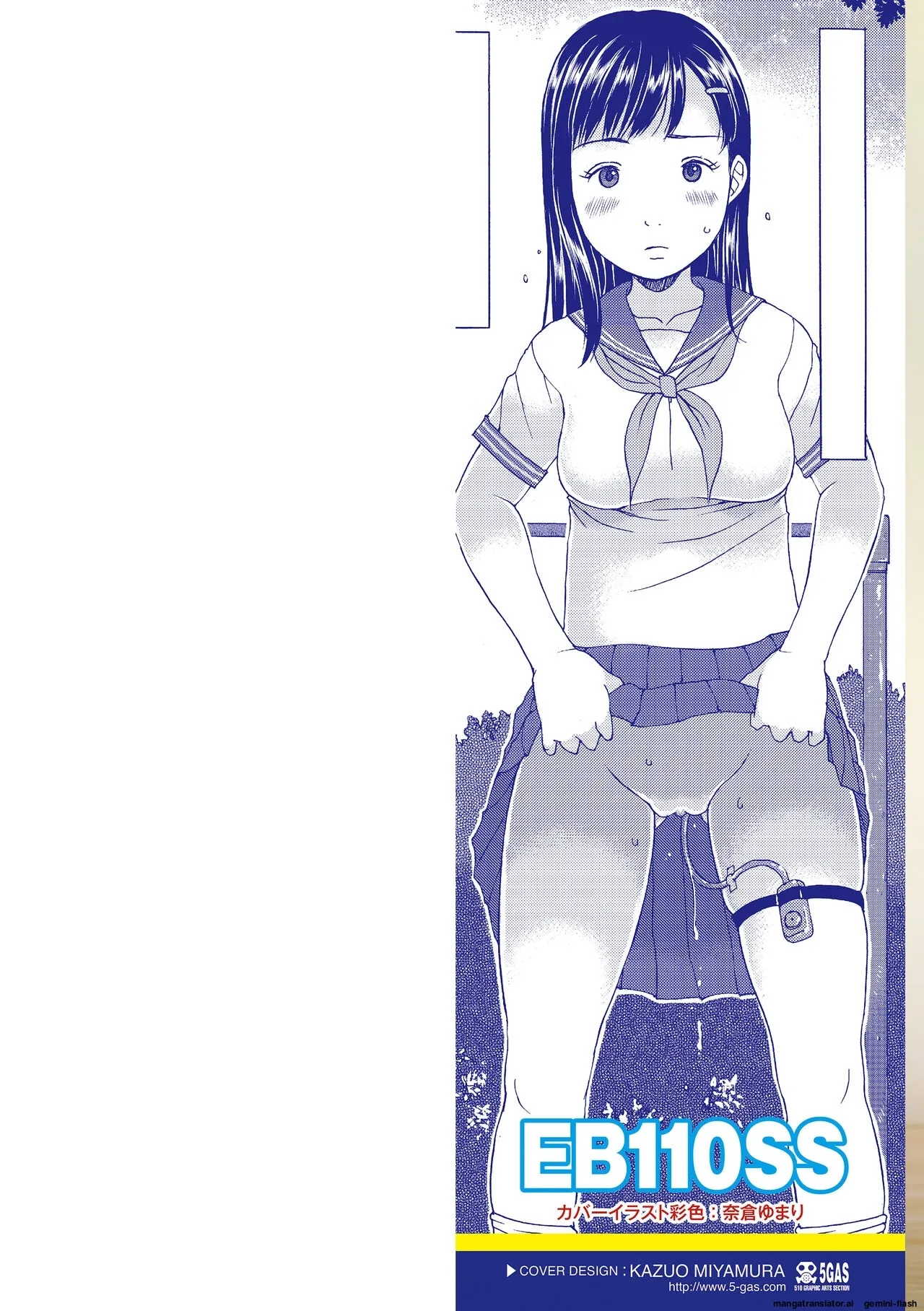 [EB110SS] Kozukuri renshu shitemashita [English] [MTL] [Digital]