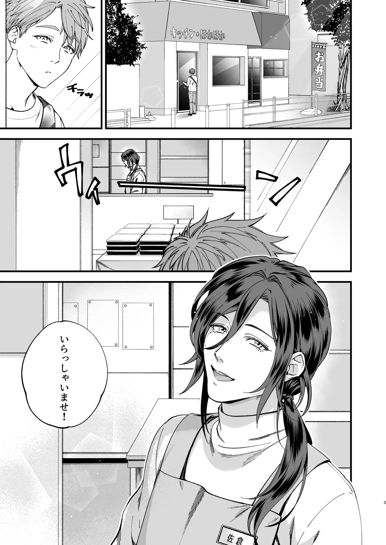 หน้า 3