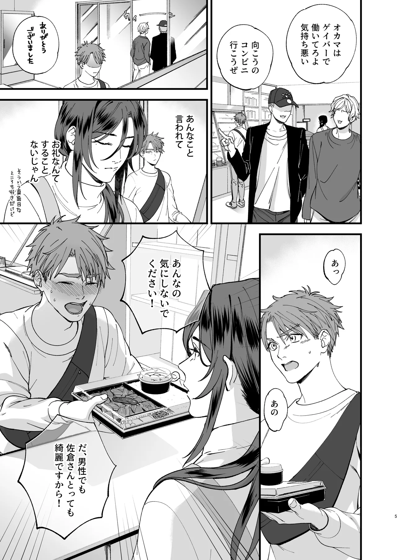 หน้า 5