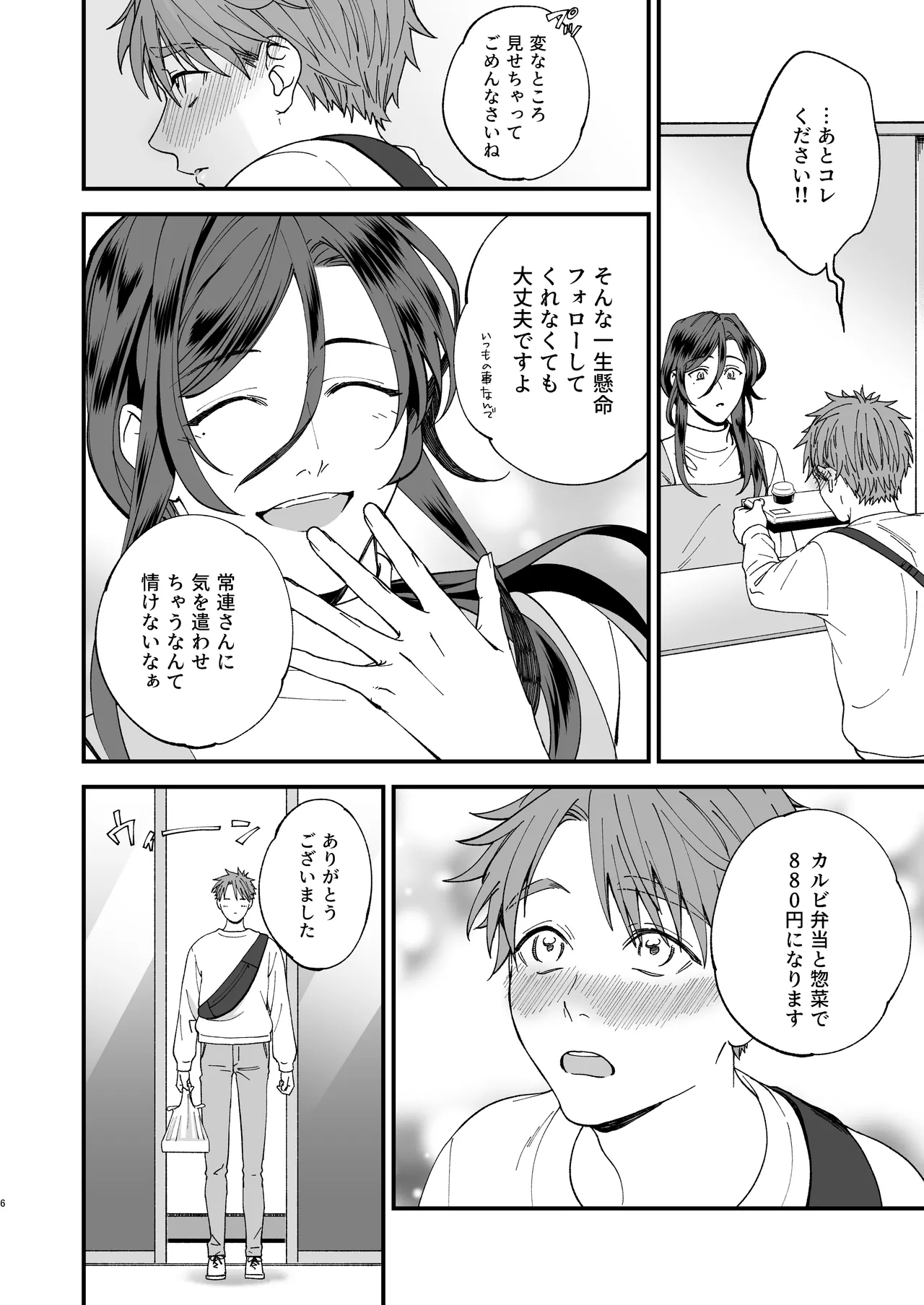 หน้า 6