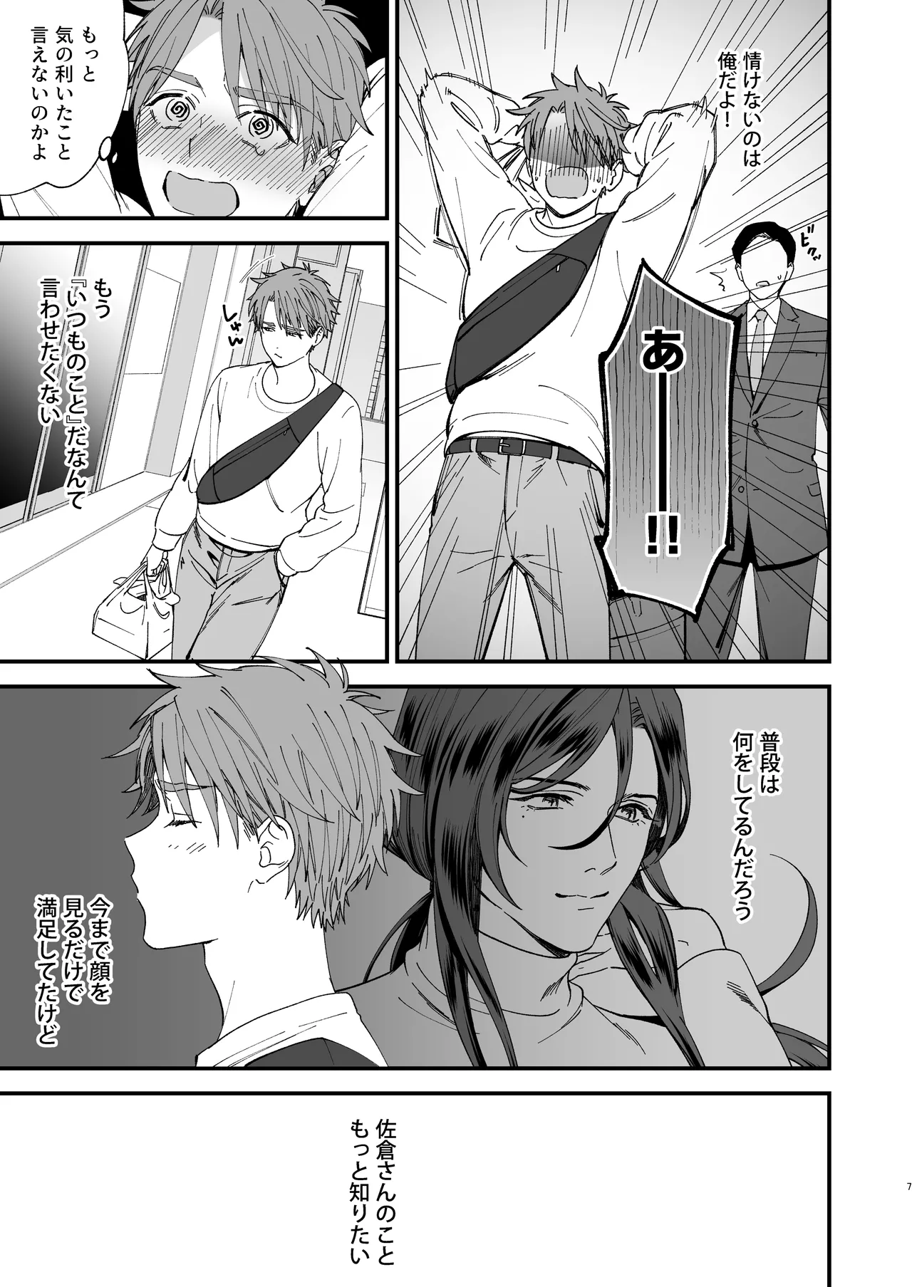 หน้า 7