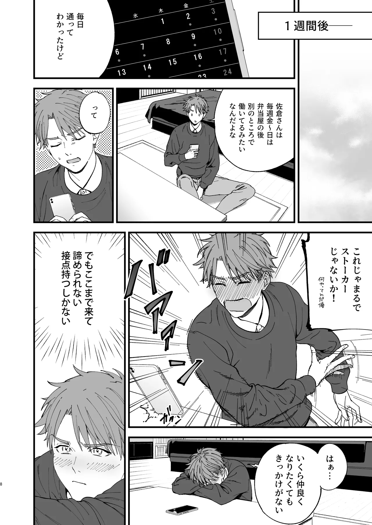 หน้า 8