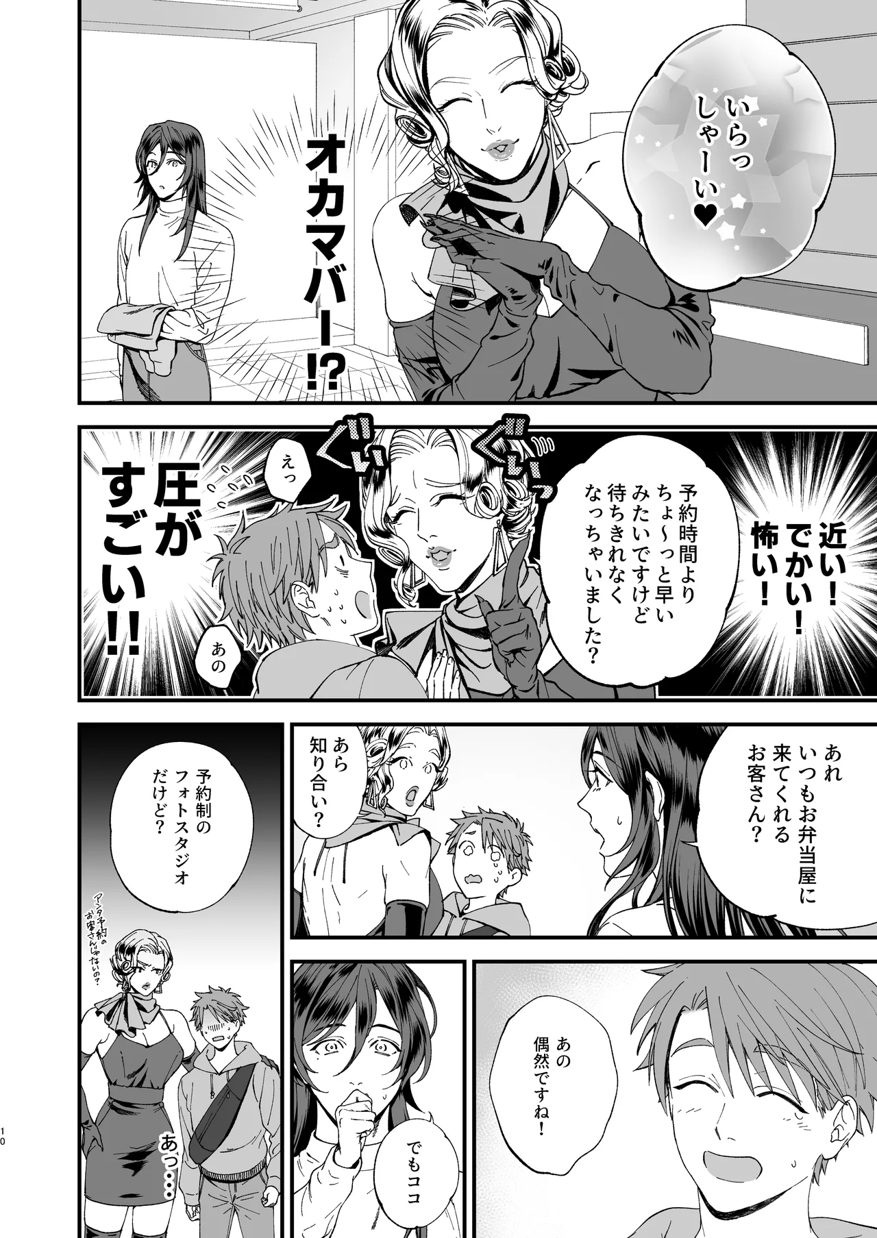 หน้า 10
