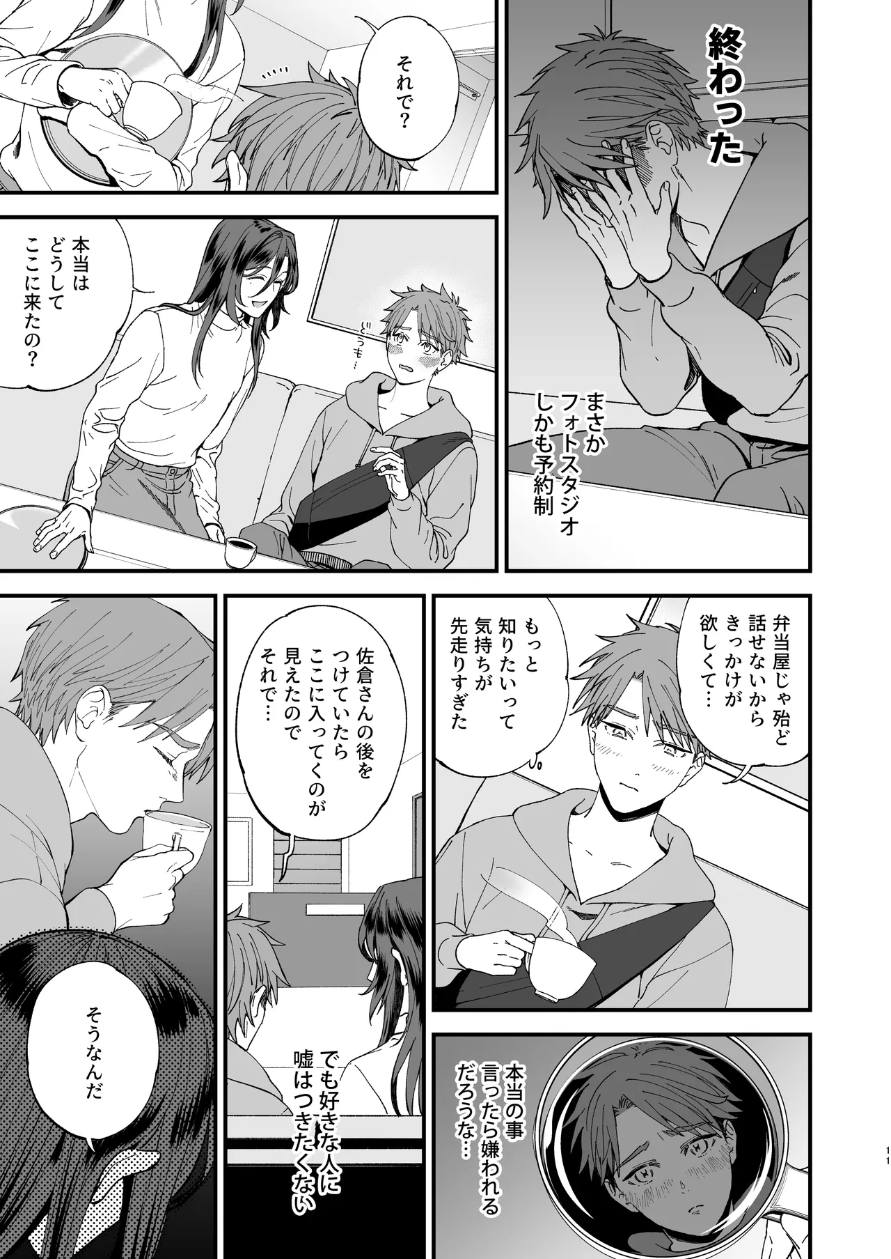 หน้า 11
