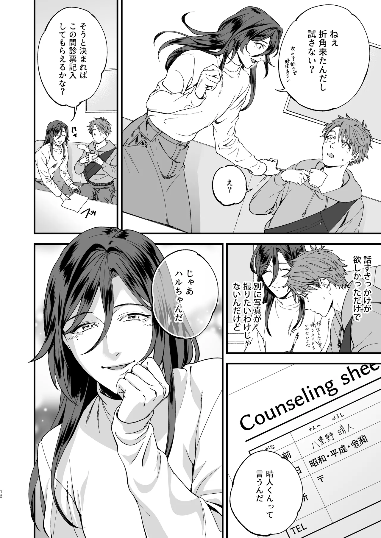 หน้า 12
