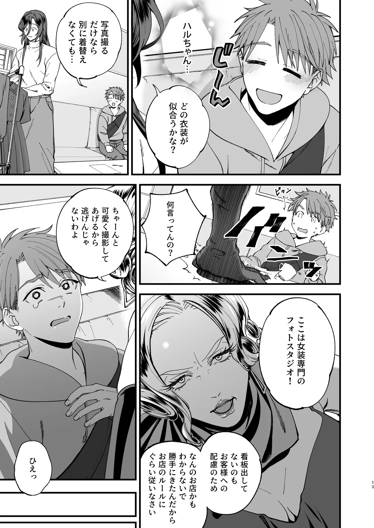 หน้า 13