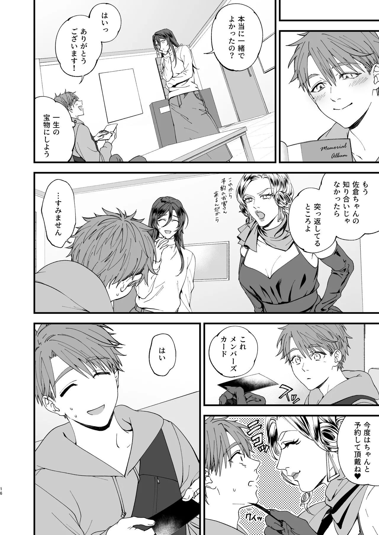 หน้า 16