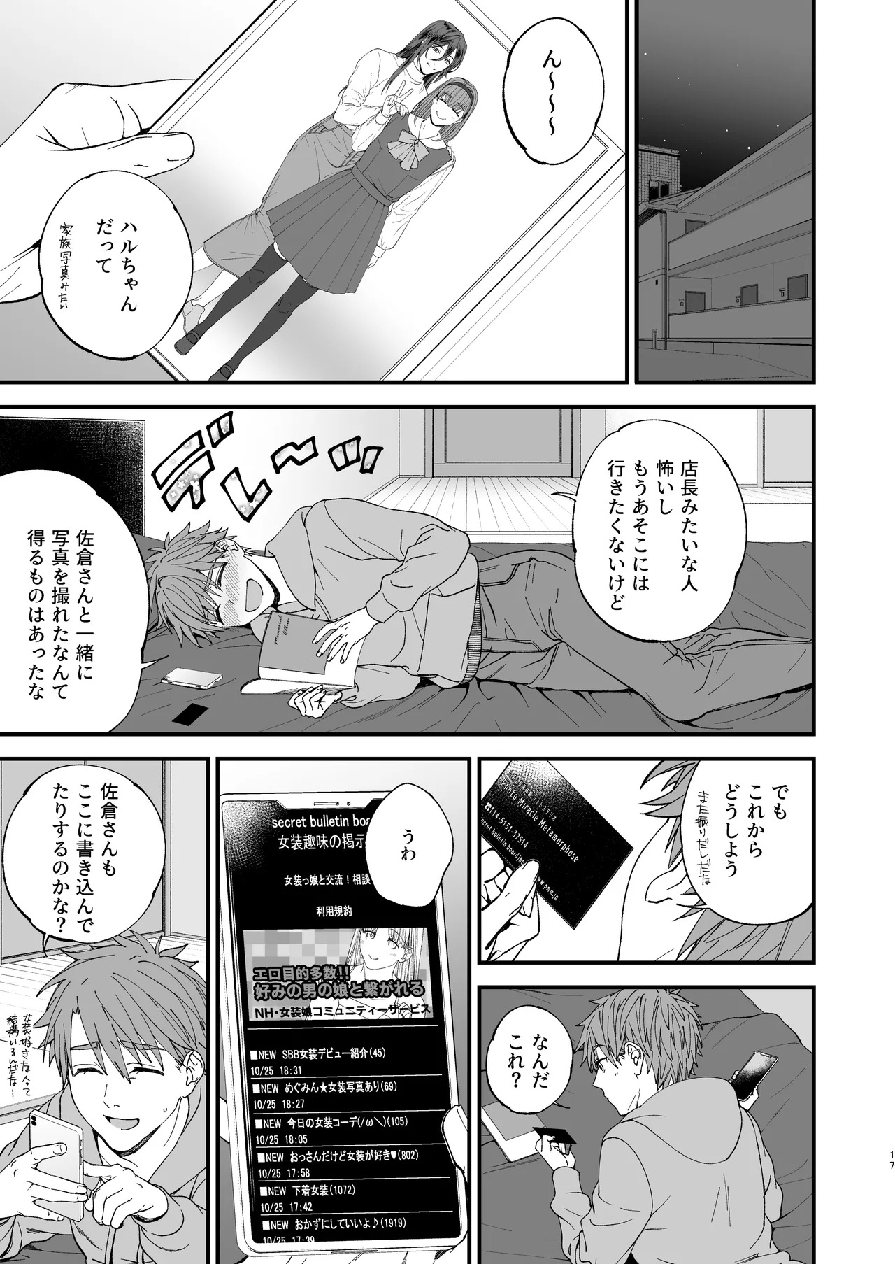 หน้า 17