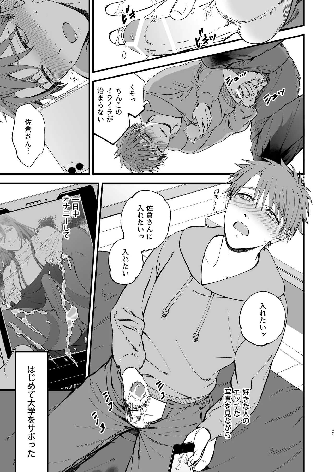 หน้า 21