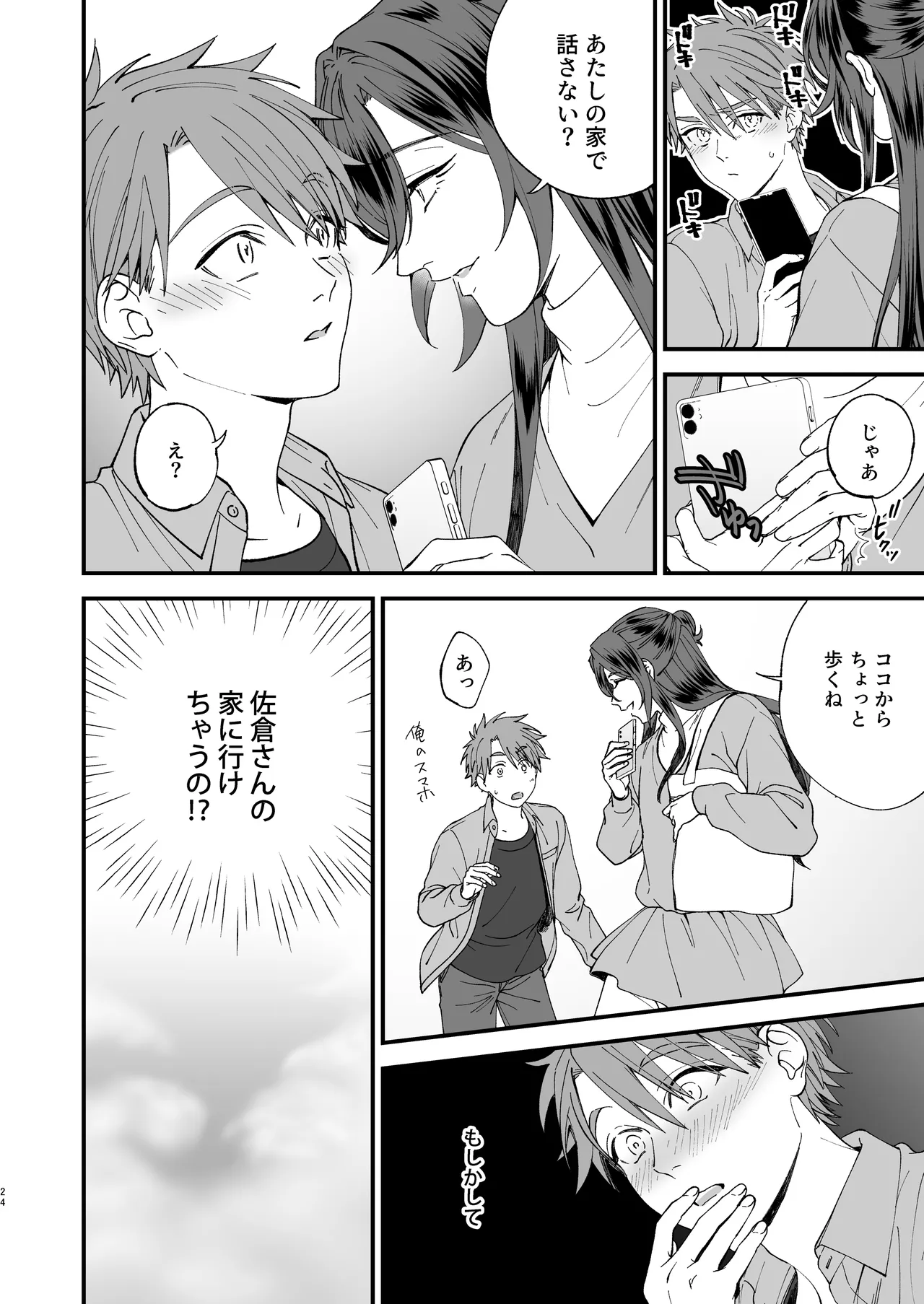 หน้า 24