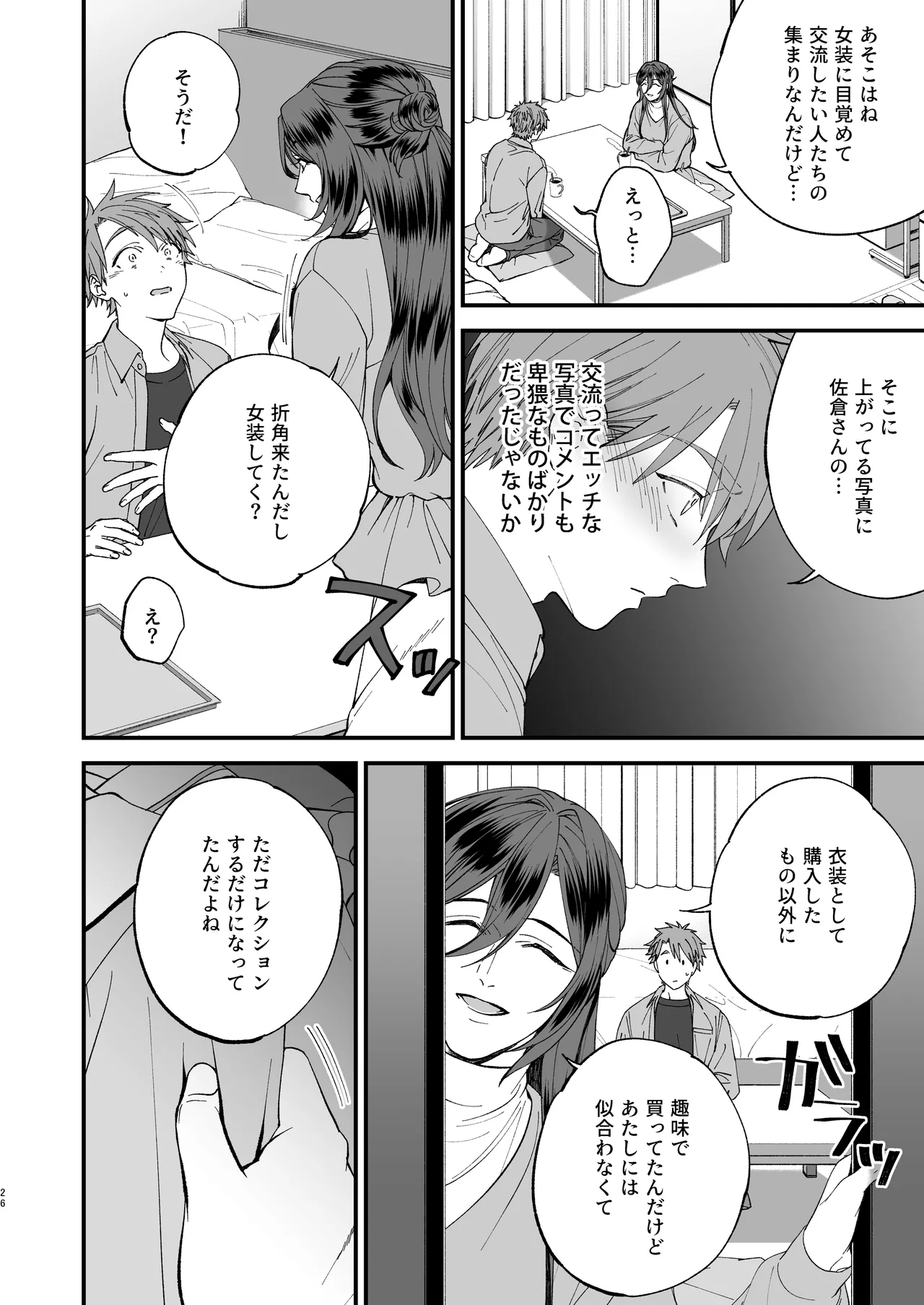 หน้า 26