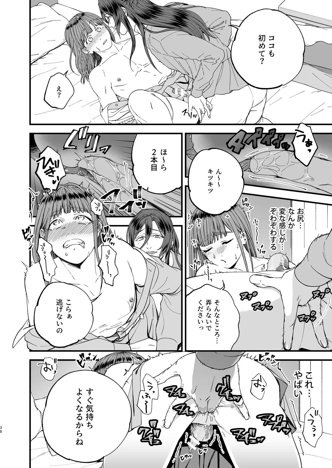 หน้า 38