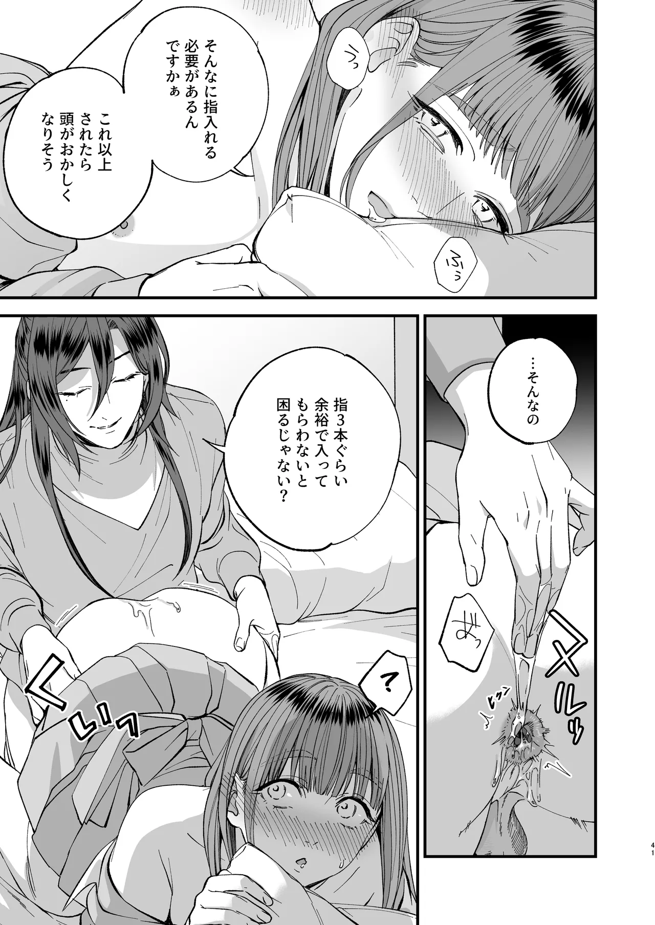 หน้า 41