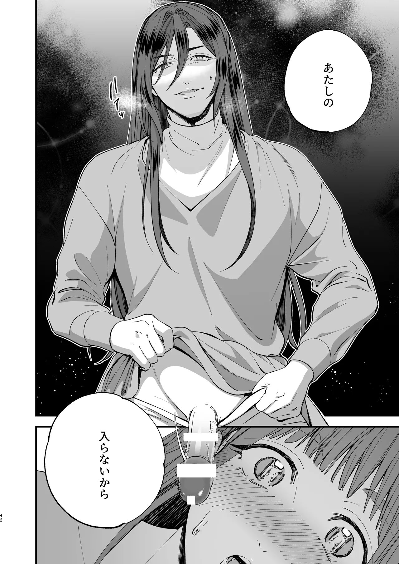 หน้า 42